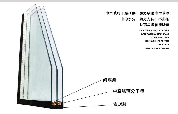 中空玻璃